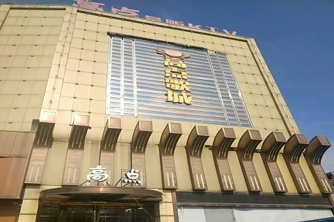 张掖高点娱乐KTV消费价格