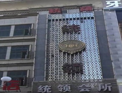 张掖统领会所KTV消费价格点评